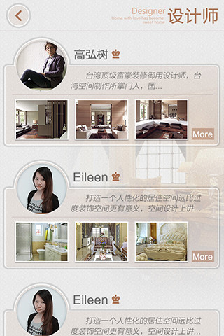 app主題（tí）-時尚家裝-設計師列表