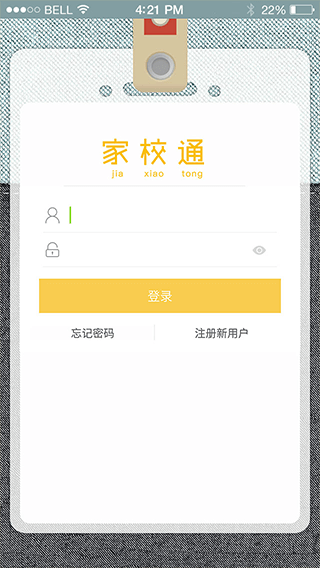 教育類APP,教育類APP主題模板