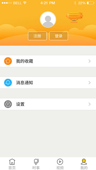 資訊類APP,新（xīn）聞類（lèi）APP,新（xīn）聞類APP主題模（mó）板