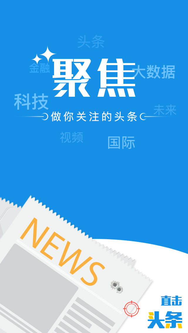 資訊（xùn）類APP,新（xīn）聞類APP,新聞類APP主題模板