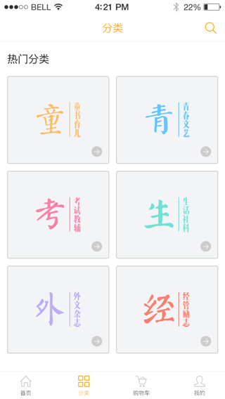 讀書APP開發