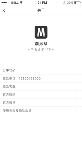 裝搭配APP開發