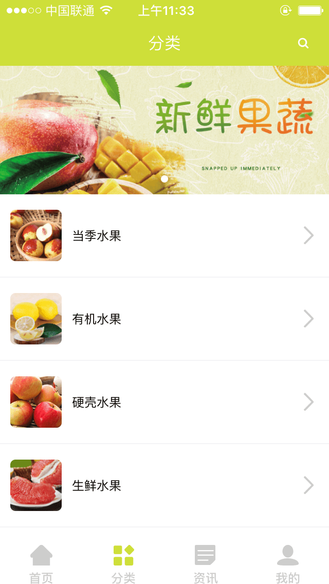 水果店APP開（kāi）發