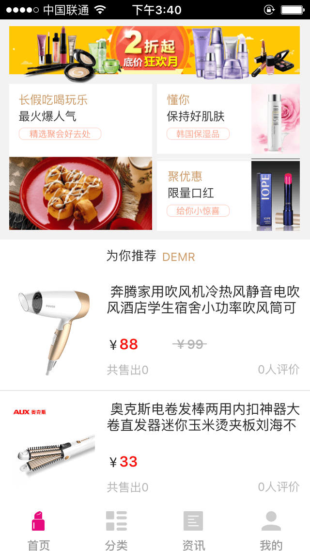 美容（róng）商城APP開發