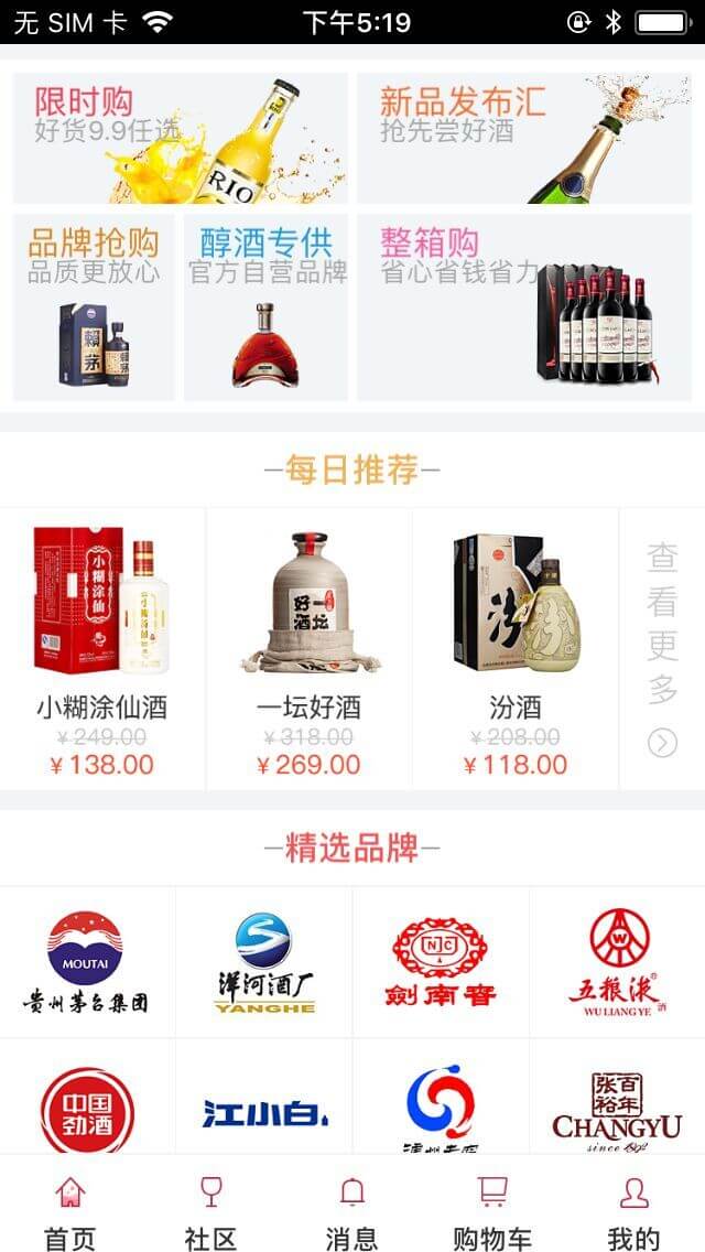 酒類知識APP開發