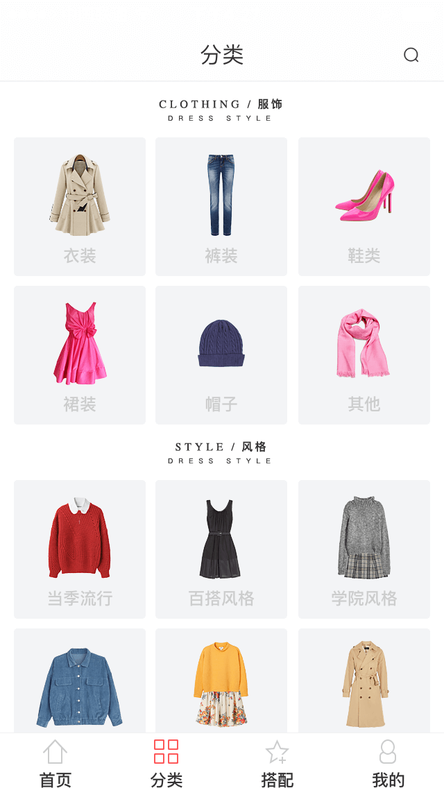 服裝app製作