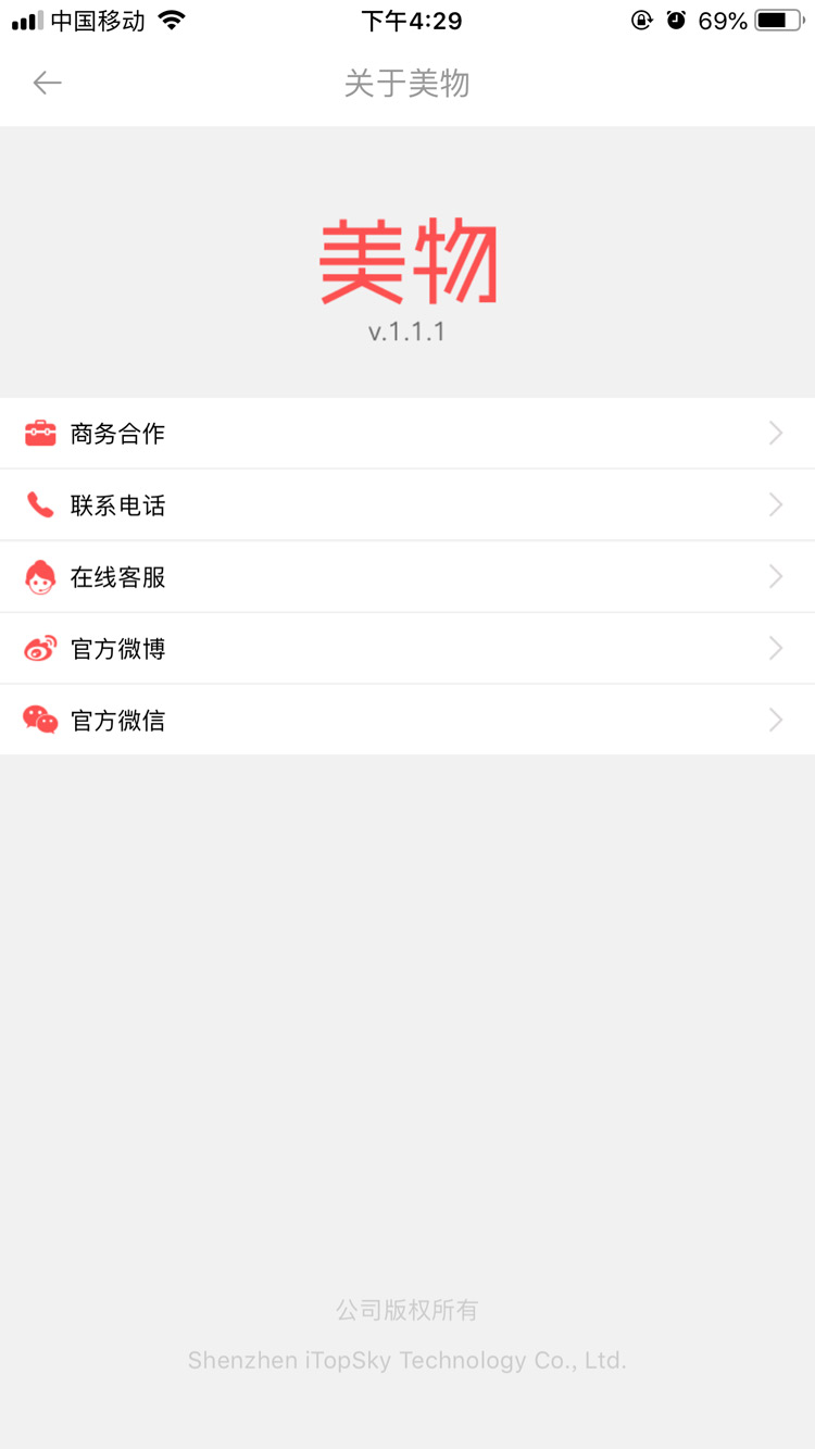 在線商城APP，商城APP主（zhǔ）題模板，商（shāng）城（chéng）APP素材-應用公園