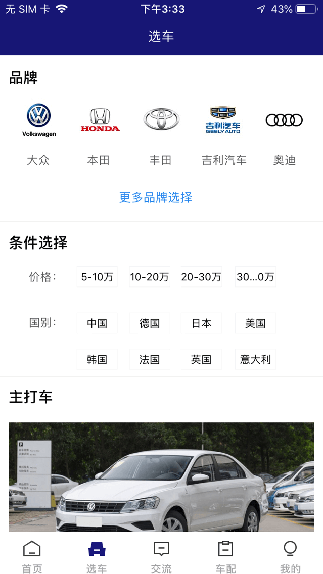 汽車（chē）商城app開發