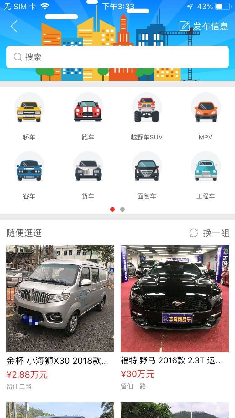 汽車商城app開發