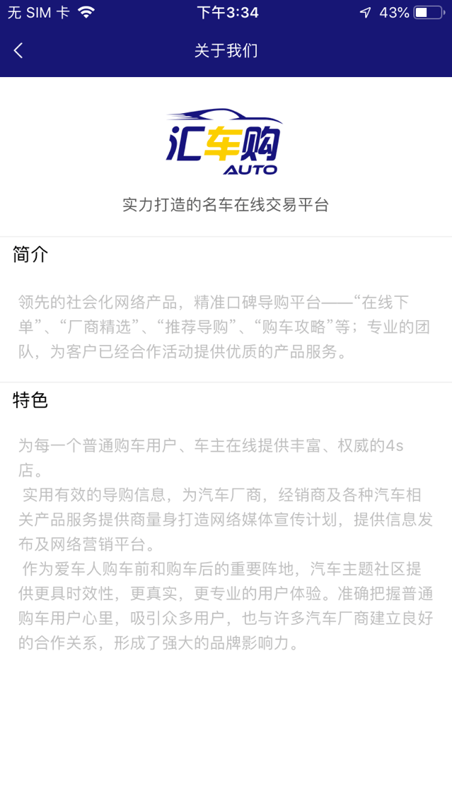 汽車商（shāng）城（chéng）app開發