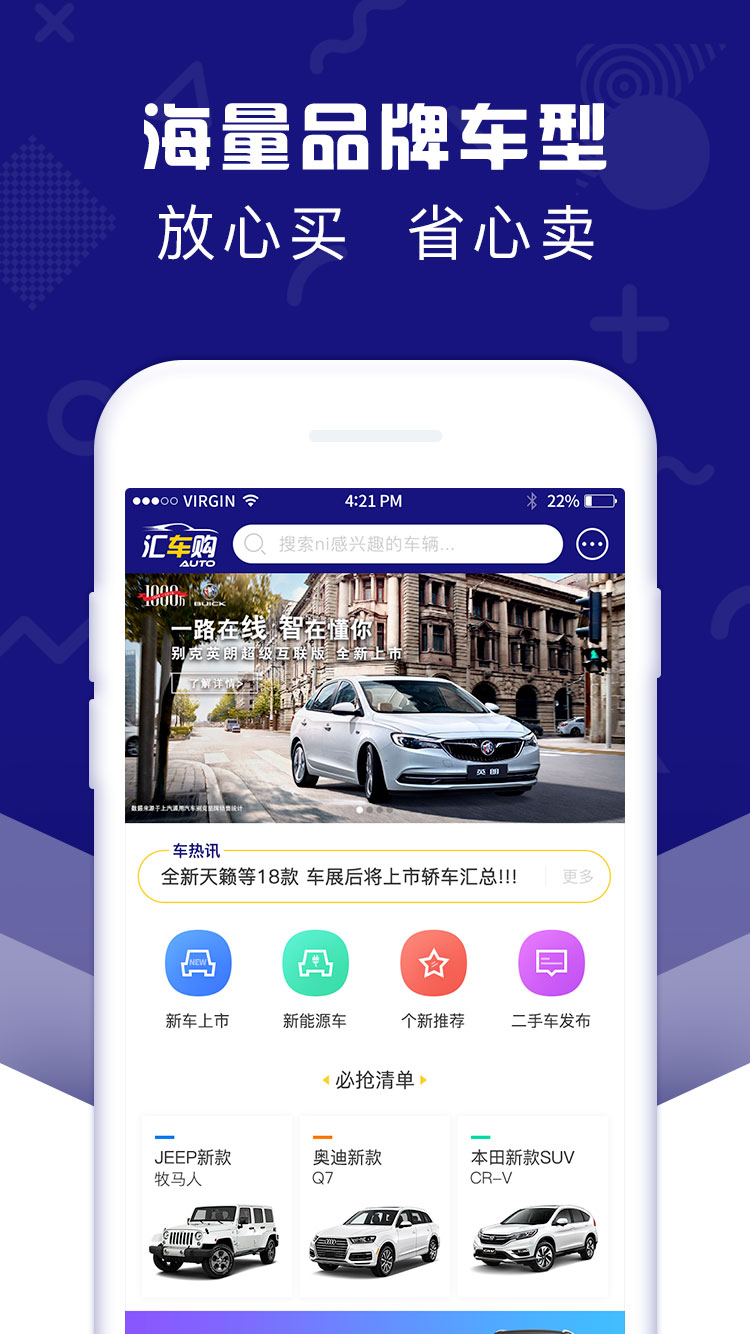 汽車商城app開發