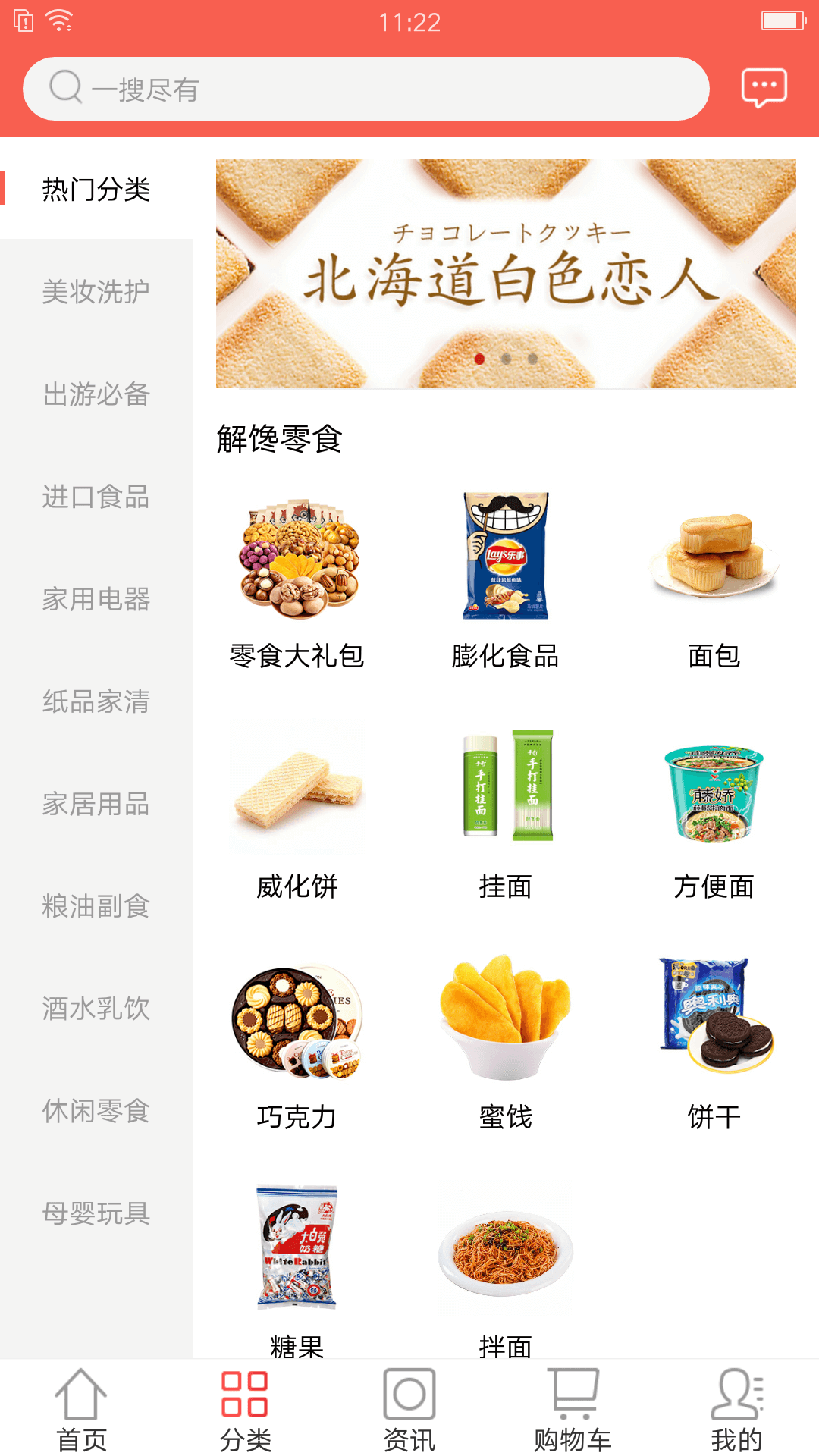 超（chāo）市（shì）送貨上門APP開發