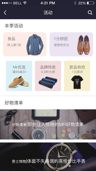 電商APP定製開發公司