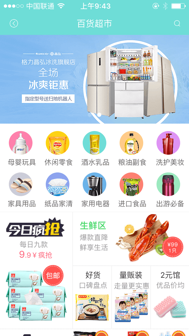 北京APP開發公司排名