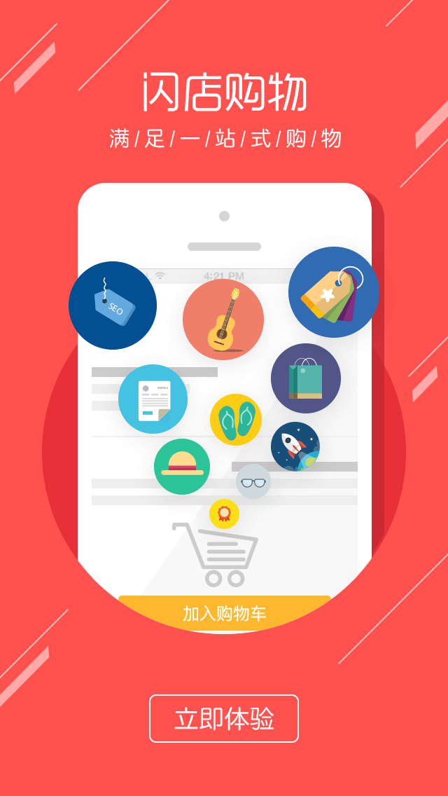 成都APP開發公司