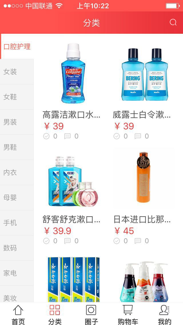 石家莊APP開發價格