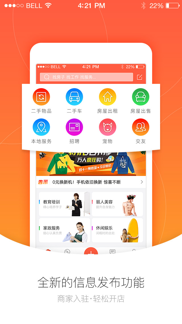 APP軟件製作（zuò）