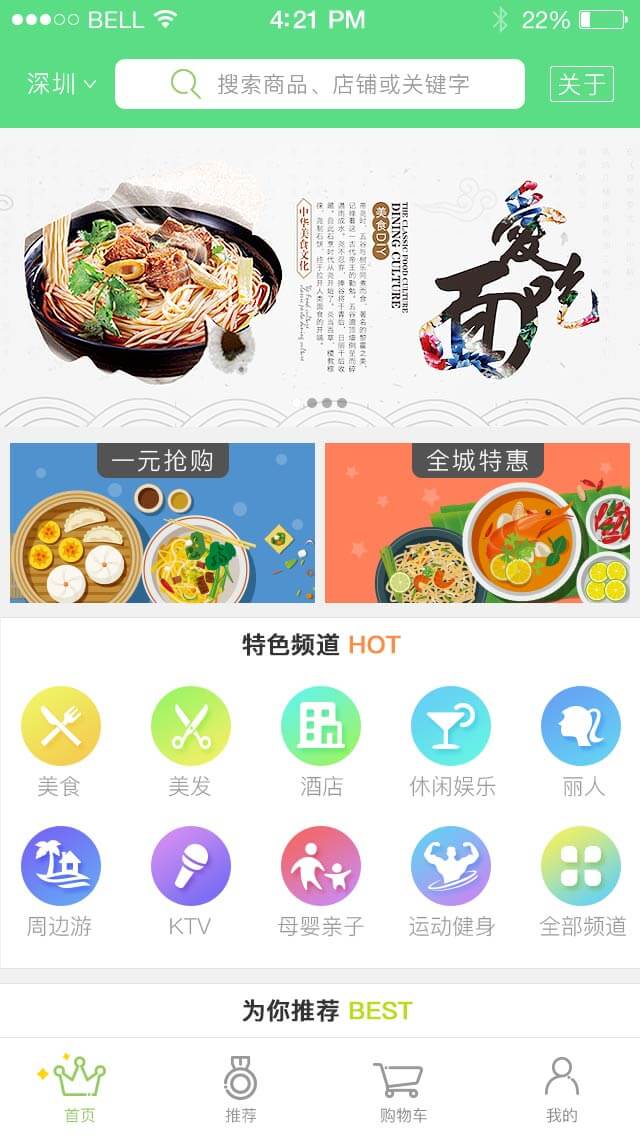 實時（shí）聊天APP開發