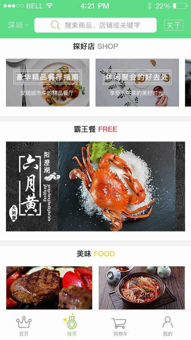 怎麽開發APP軟件