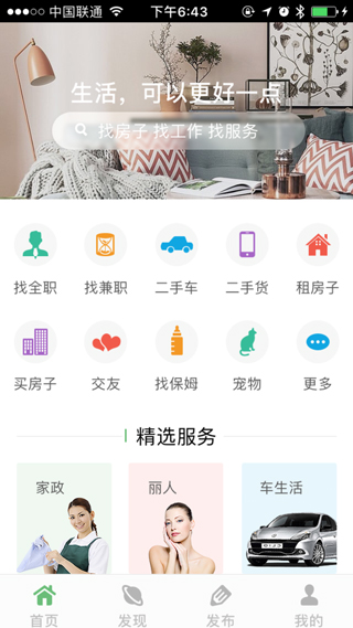 APP定（dìng）製開發