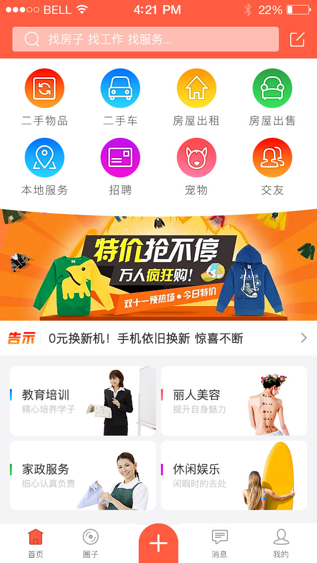 安卓電（diàn）商app開發