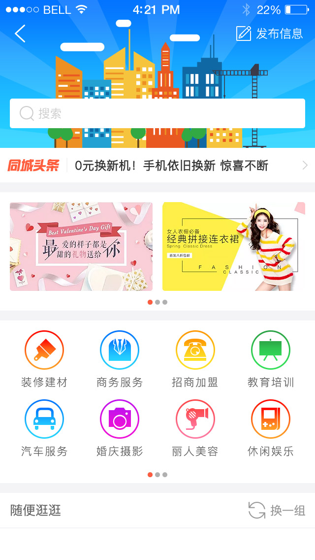 社區新零（líng）售app開（kāi）發