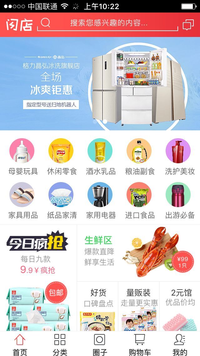 開發一款電商app