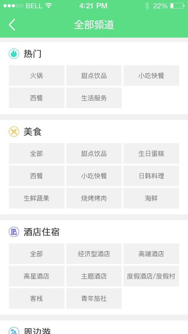 做app需要多少錢