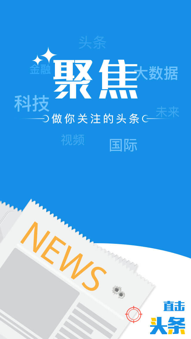 手機新聞app排行