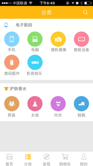 商（shāng）城APP開發方案