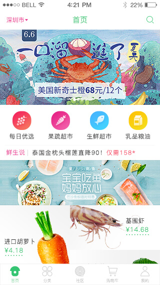 成都APP開發