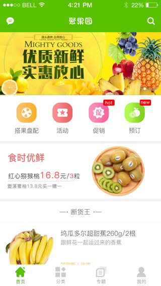 哈爾濱APP開發