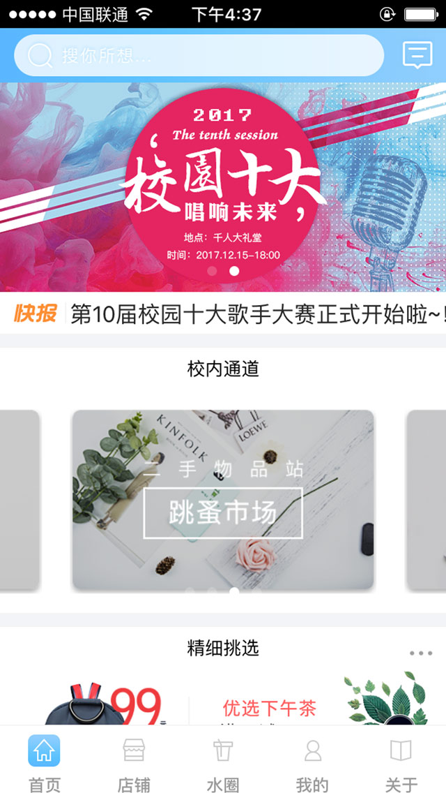 深圳（zhèn）APP定製開發