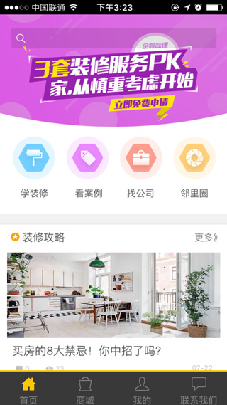 福建app開發公司（sī）