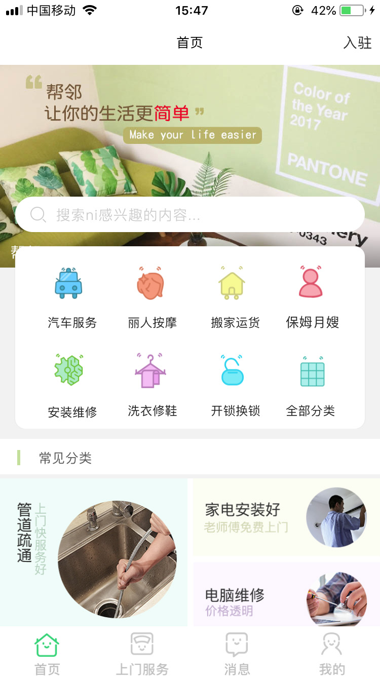 長春APP開發外包