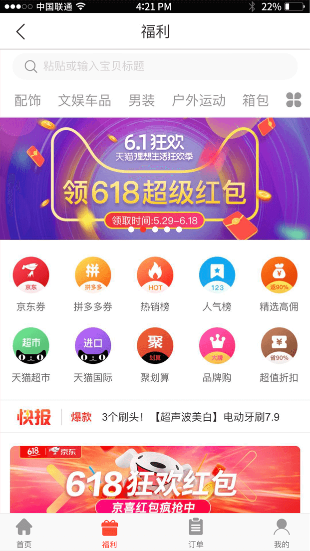 淘寶客app開發需要什麽