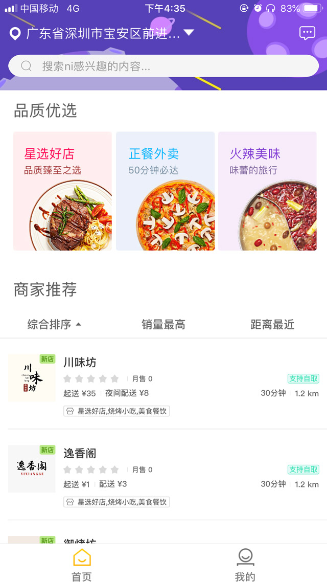 app定（dìng）製開發深圳