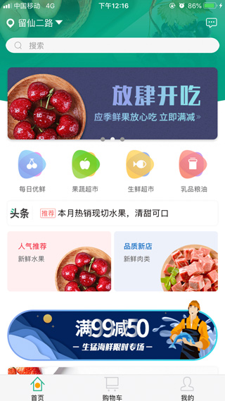 app開發價（jià）格