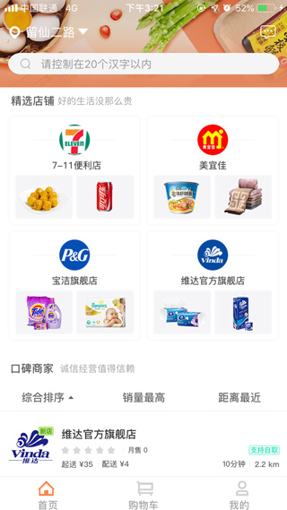 手機商城app開發多少錢