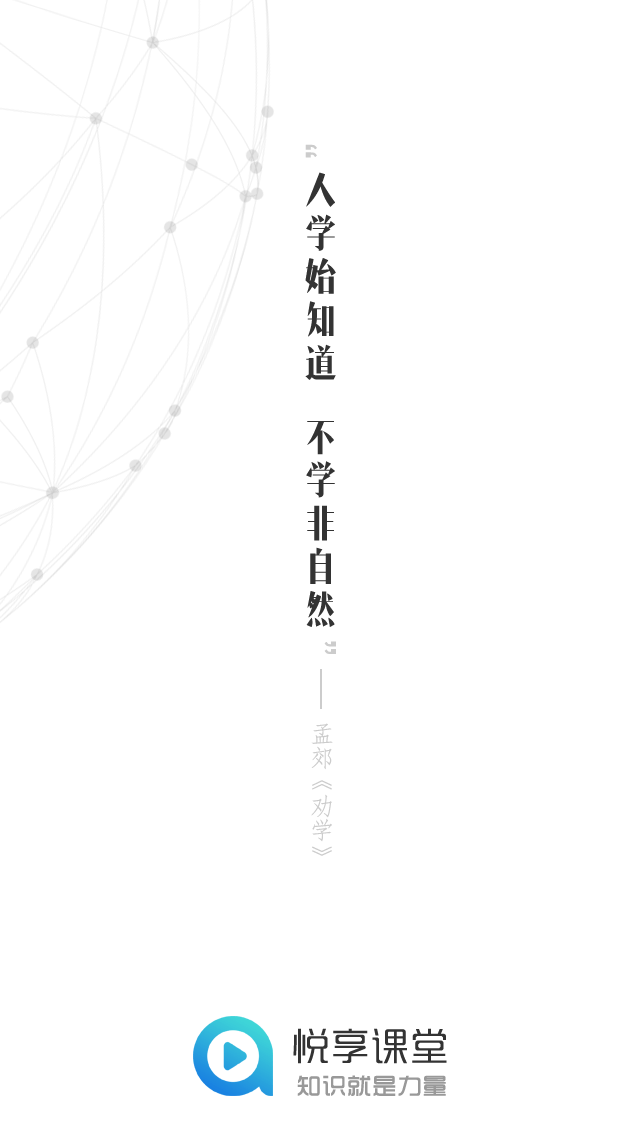 教（jiāo）育（yù）app