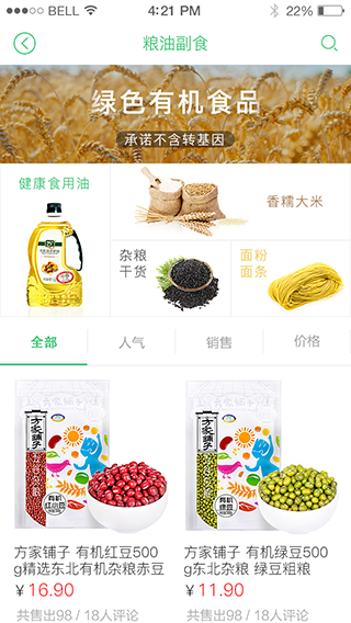 什麽是app