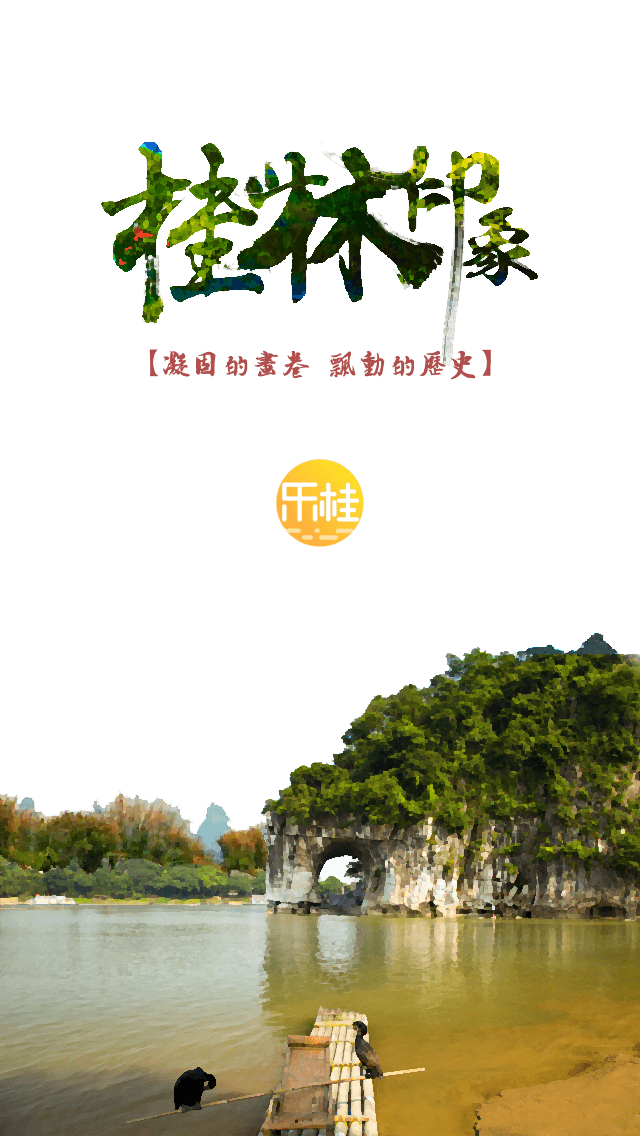旅遊的（de）app