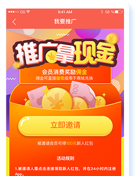 社交電商（shāng）app