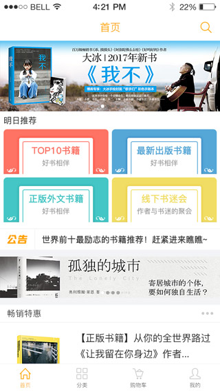 開發（fā）app教程