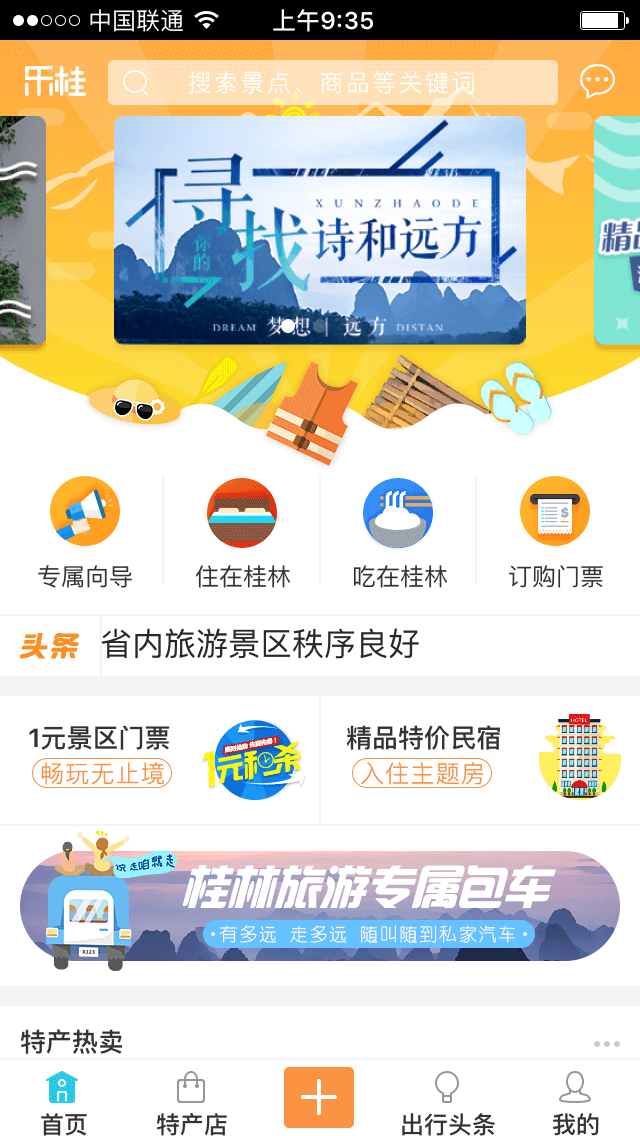 做app用什麽軟件