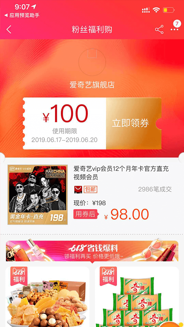 app定製